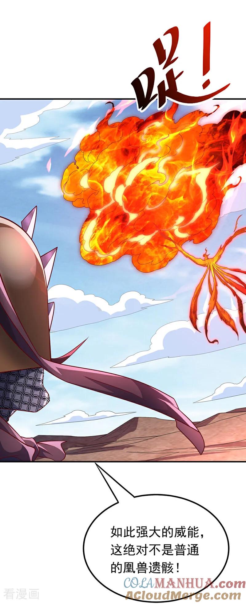 武逆 第326话 快跑！凰神复活了！ 第31页