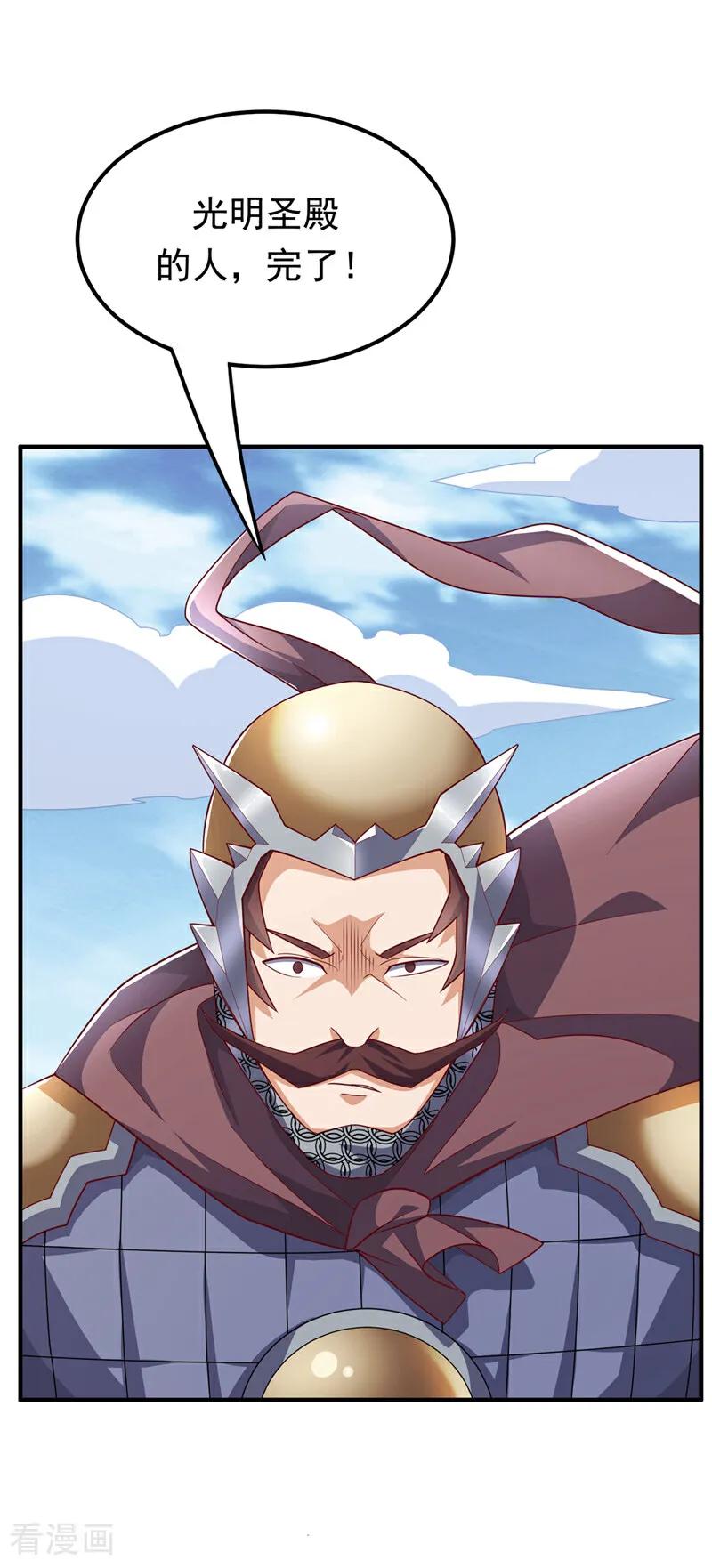武逆 第326话 快跑！凰神复活了！ 第16页