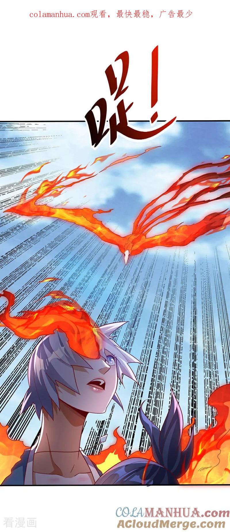 武逆 第326话 快跑！凰神复活了！ 第1页