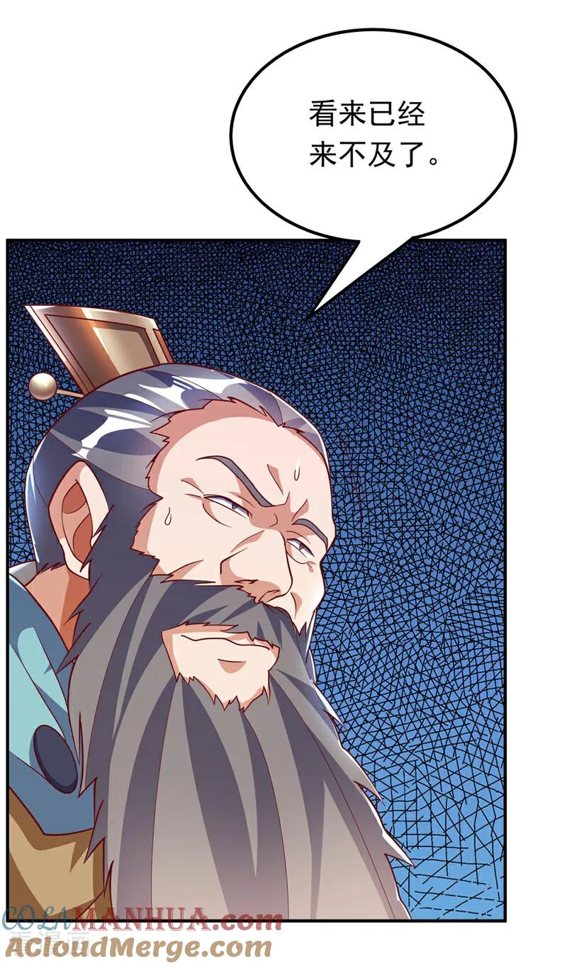 武逆 第326话 快跑！凰神复活了！ 第9页