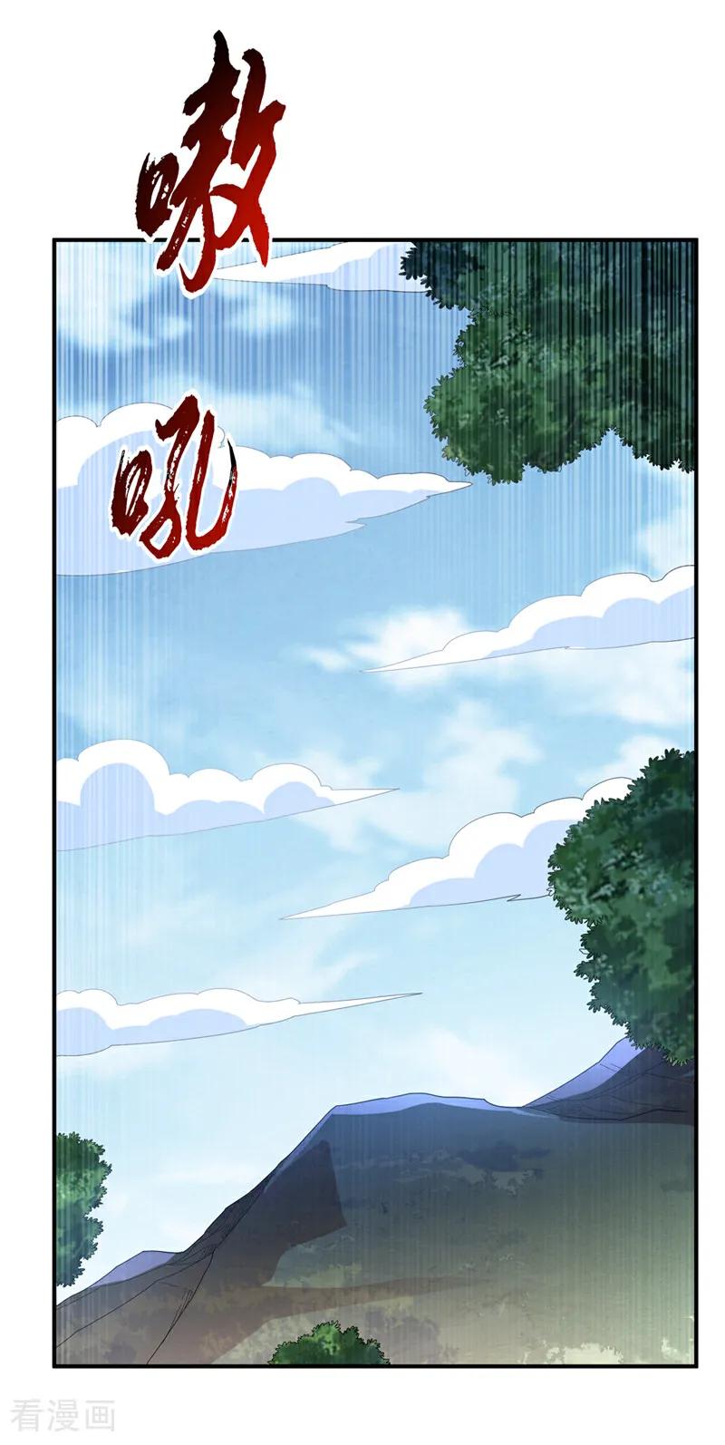 武逆 第327话 难道是……涅槃！！ 第4页