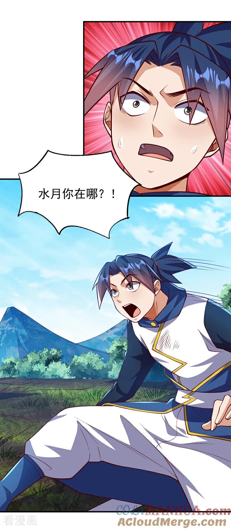 武逆 第327话 难道是……涅槃！！ 第21页