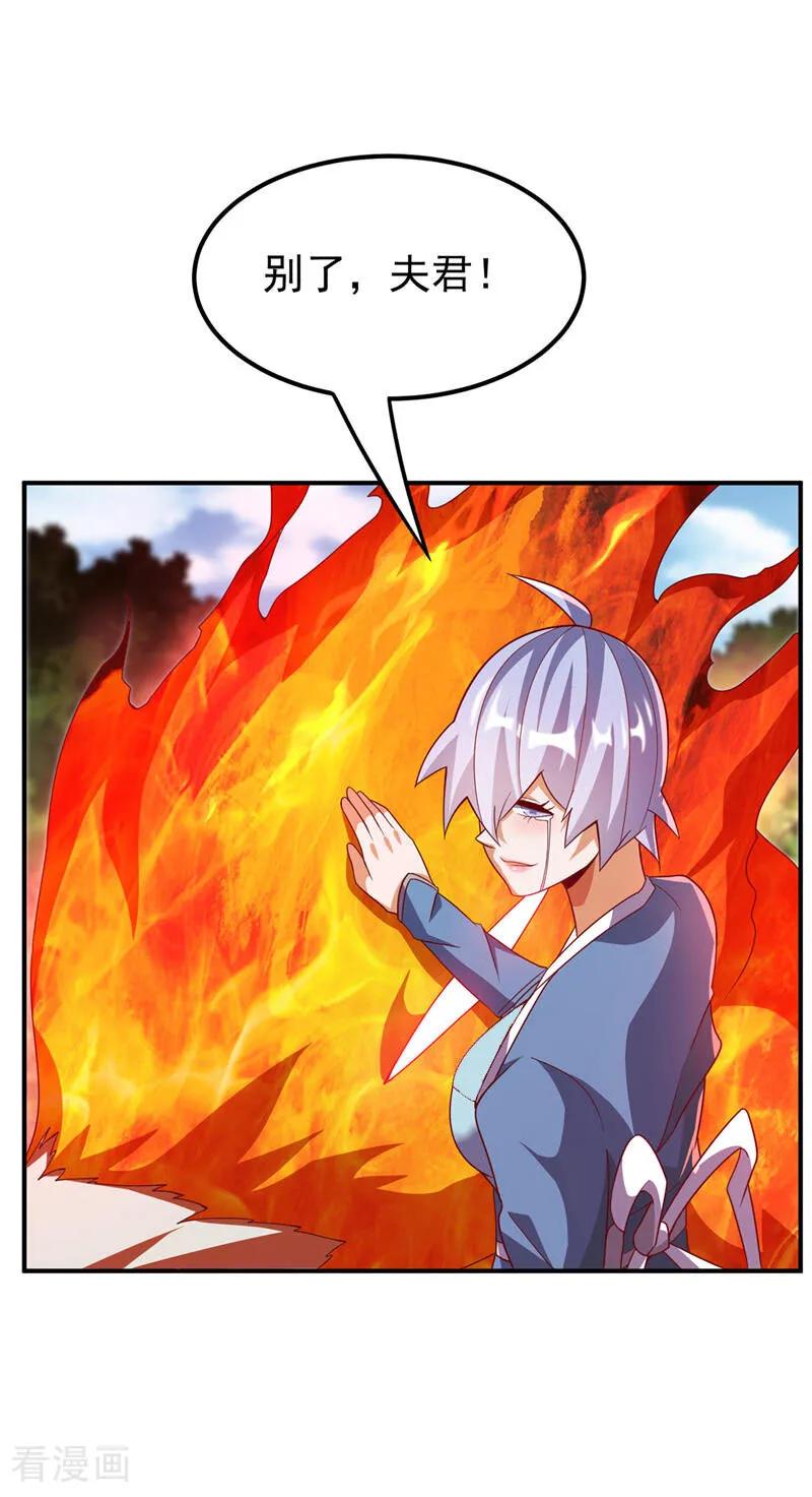 武逆 第327话 难道是……涅槃！！ 第10页