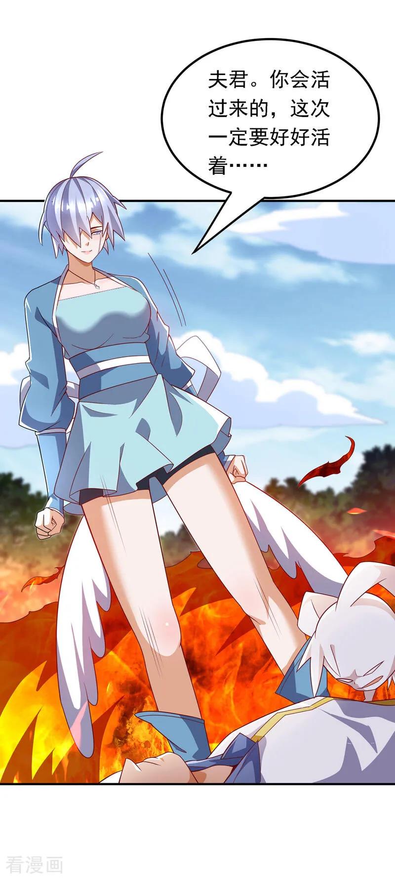 武逆 第327话 难道是……涅槃！！ 第8页