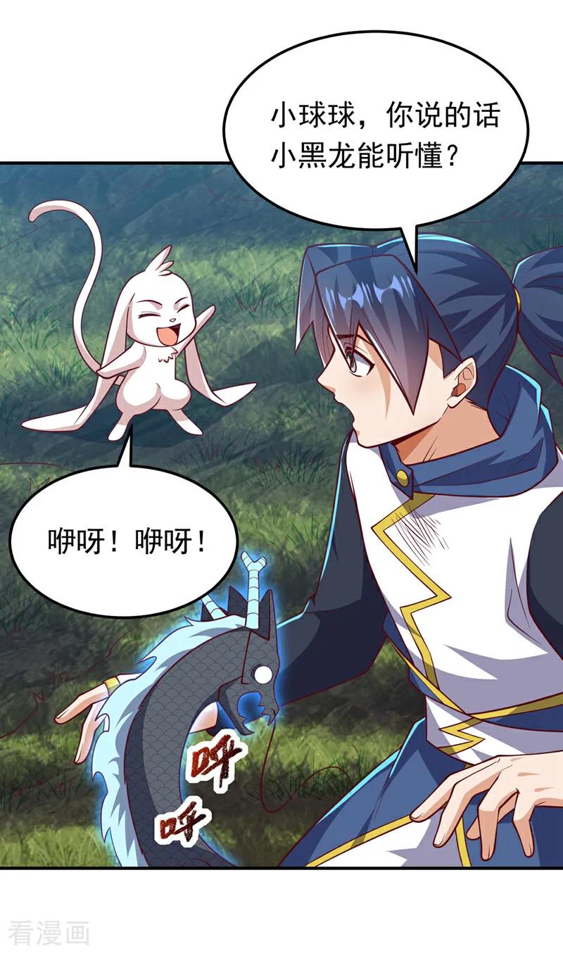 武逆 第327话 难道是……涅槃！！ 第30页