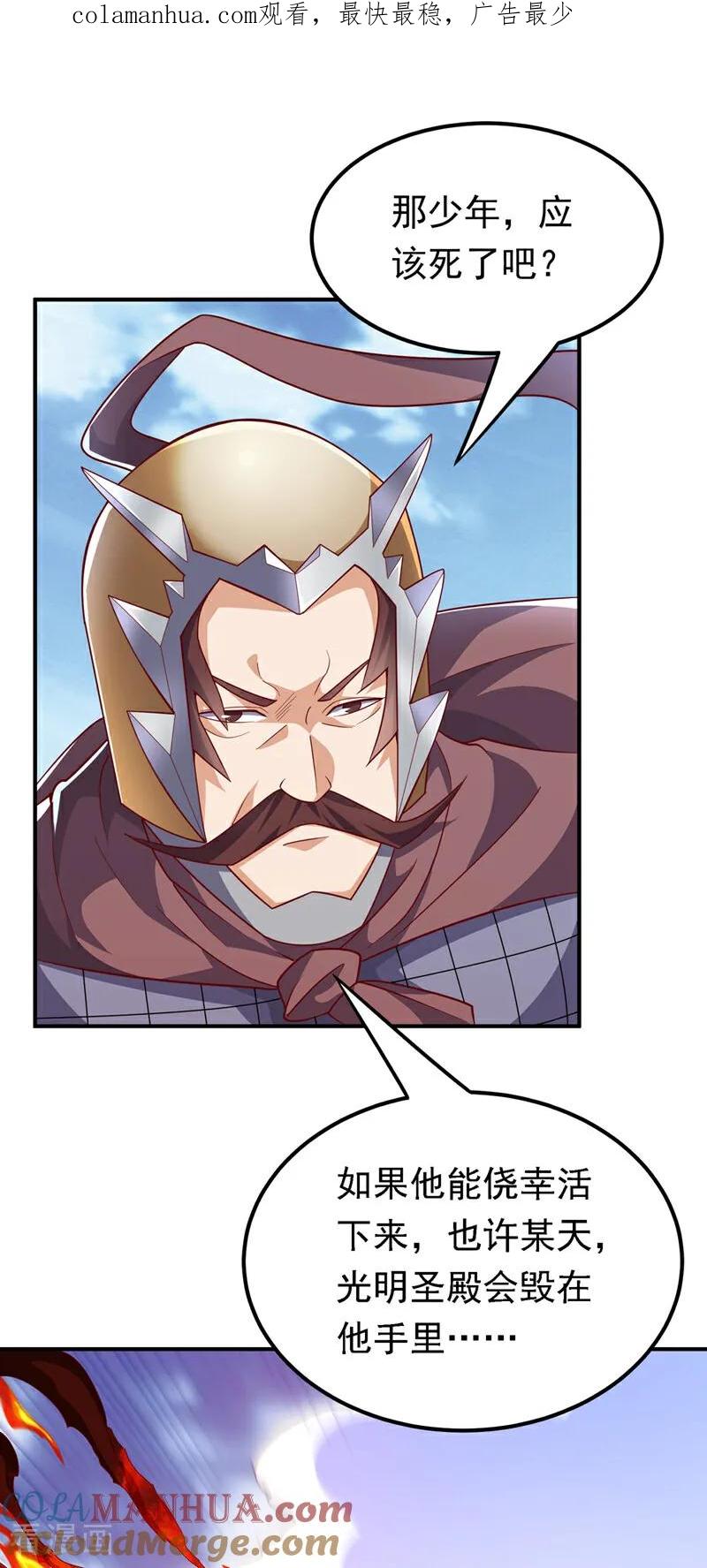 武逆 第327话 难道是……涅槃！！ 第1页