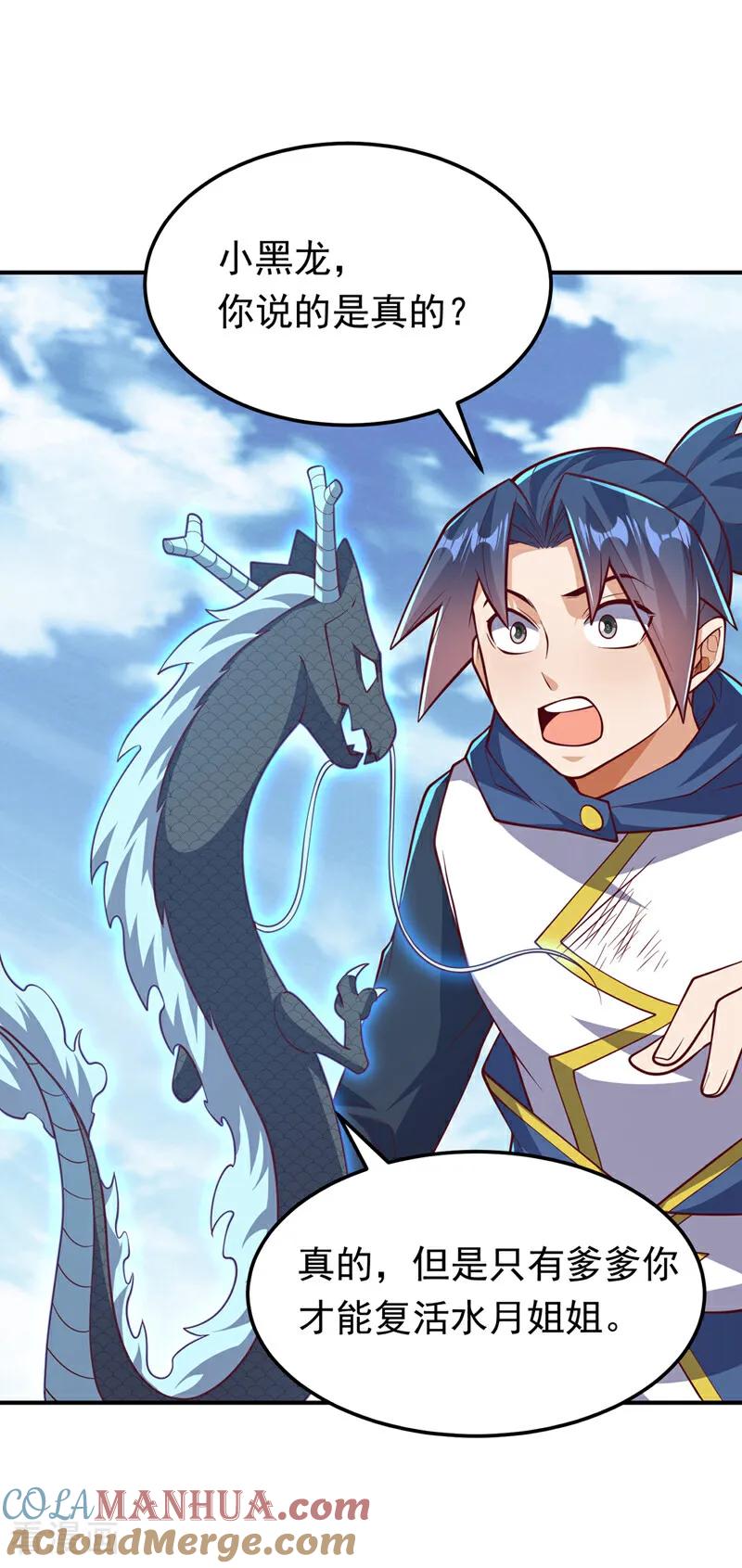 武逆 第327话 难道是……涅槃！！ 第27页