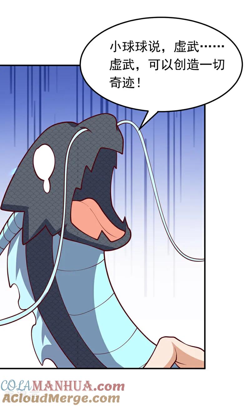 武逆 第327话 难道是……涅槃！！ 第29页