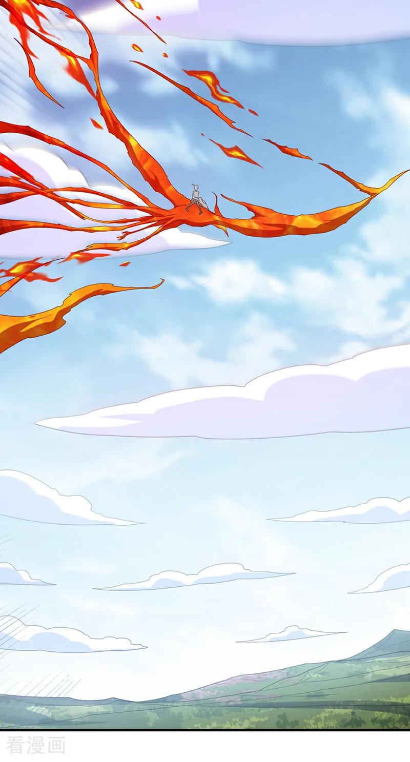 武逆 第327话 难道是……涅槃！！ 第2页