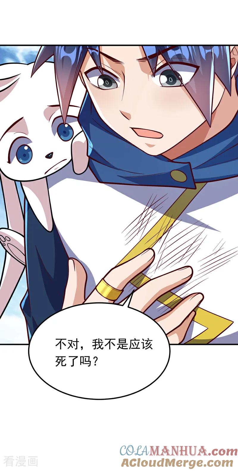 武逆 第327话 难道是……涅槃！！ 第23页