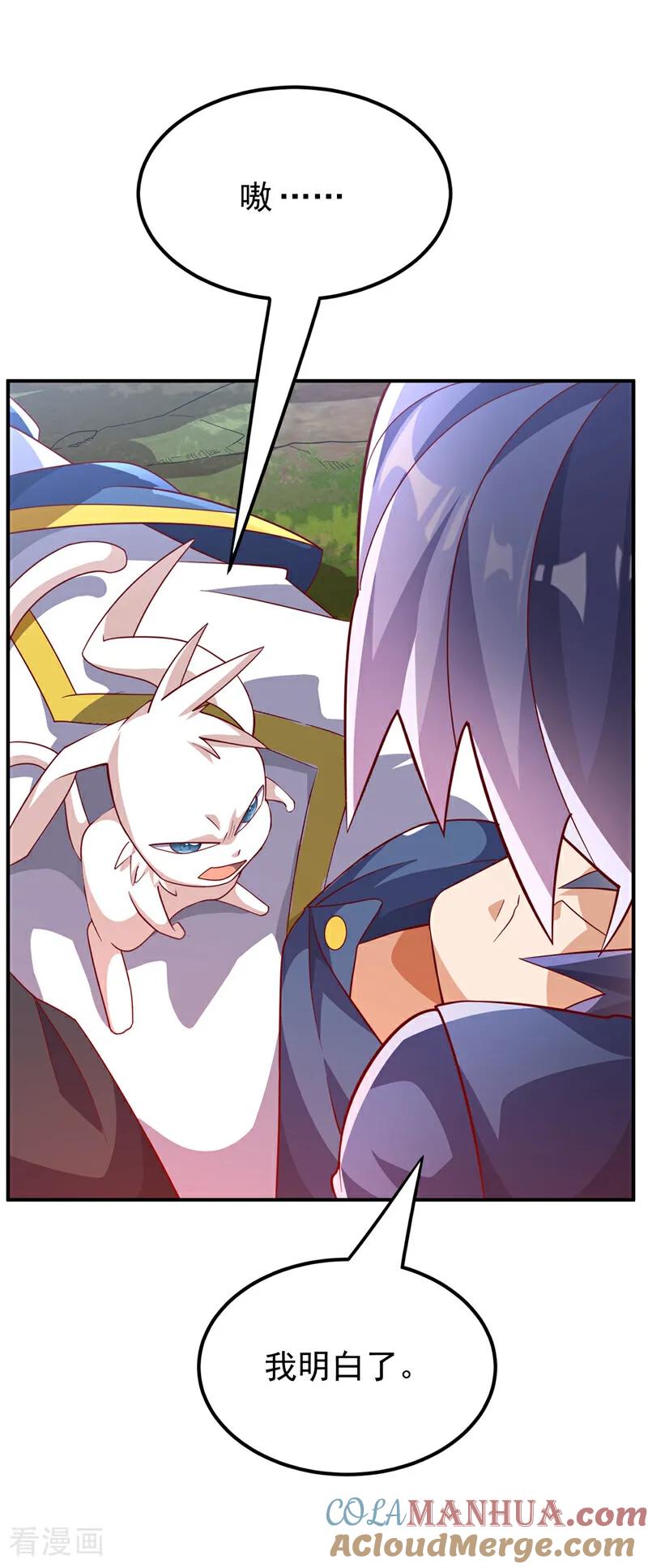武逆 第327话 难道是……涅槃！！ 第7页