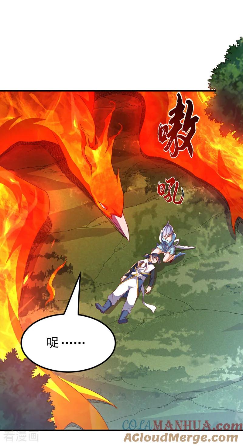 武逆 第327话 难道是……涅槃！！ 第5页