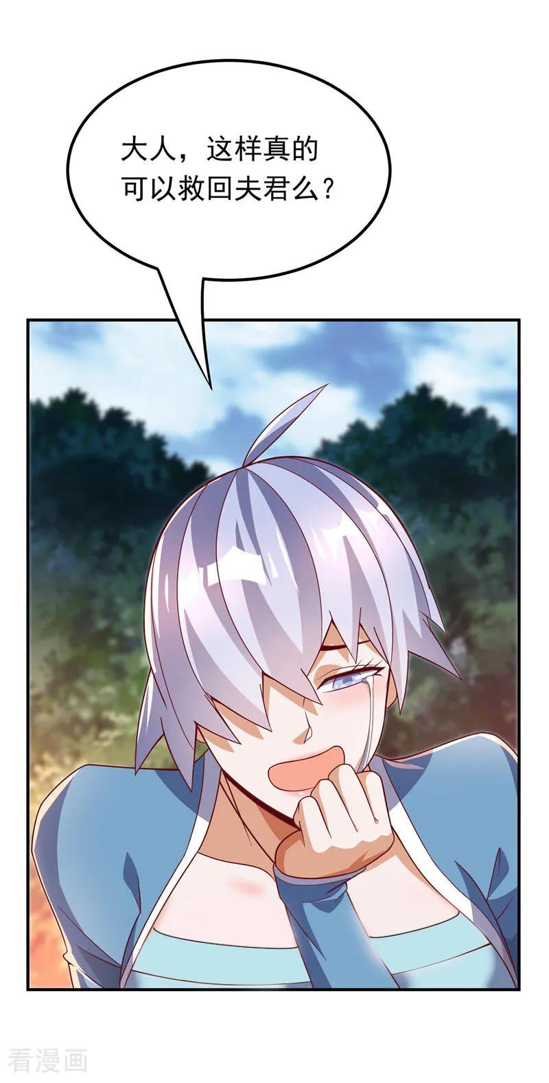 武逆 第327话 难道是……涅槃！！ 第6页