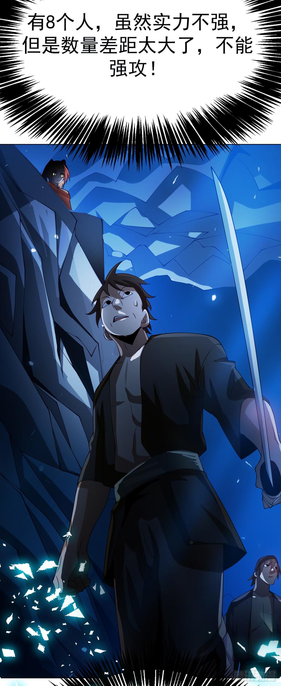 武逆 第31话 再不来我就要死了！ 第22页