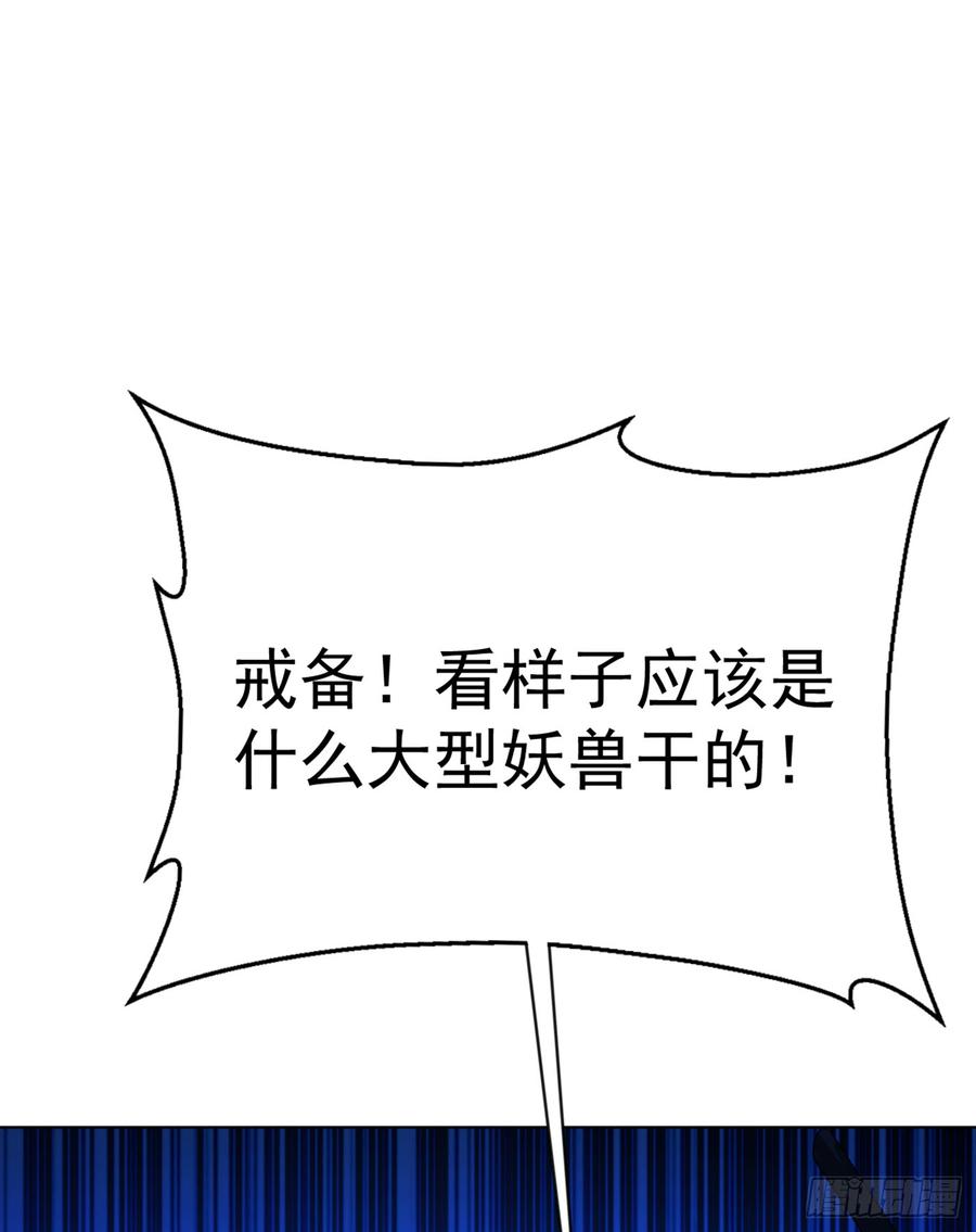 武逆 第31话 再不来我就要死了！ 第8页
