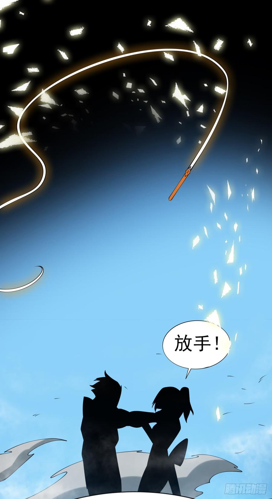 武逆 第31话 再不来我就要死了！ 第35页