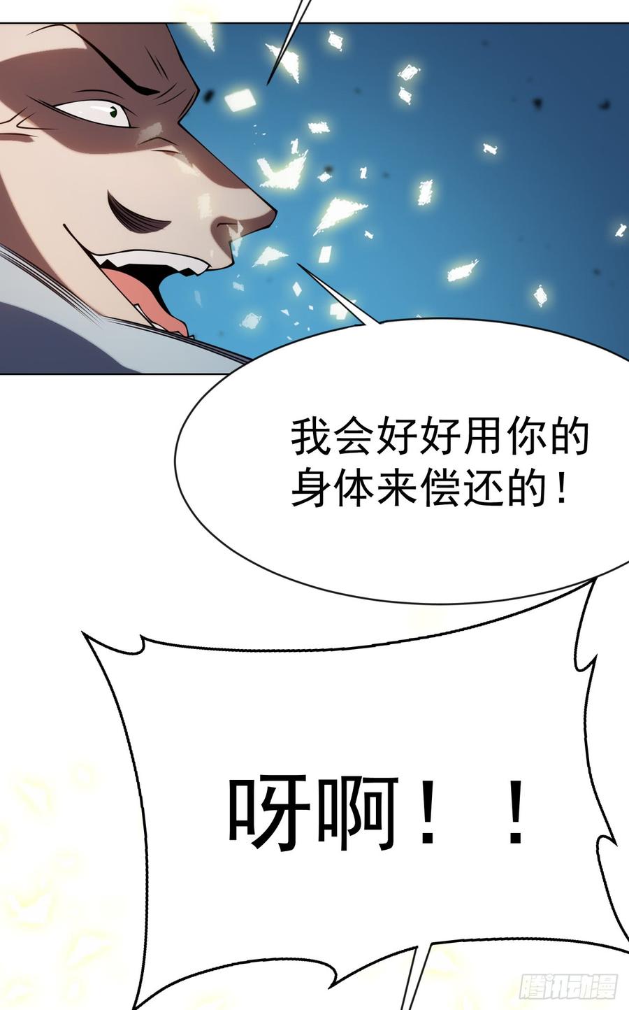 武逆 第31话 再不来我就要死了！ 第38页