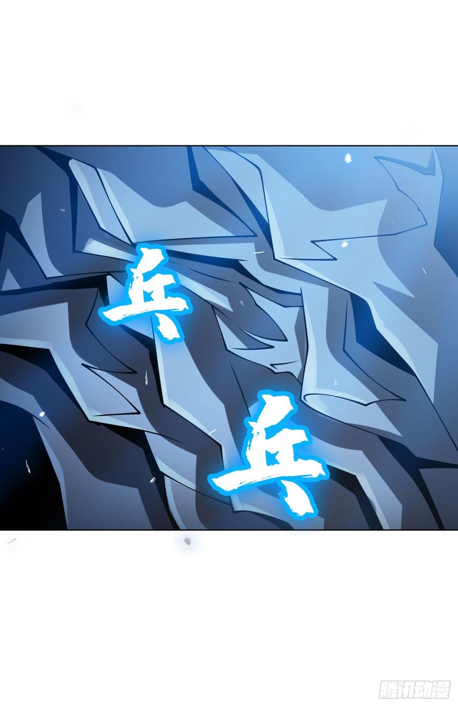 武逆 第31话 再不来我就要死了！ 第11页