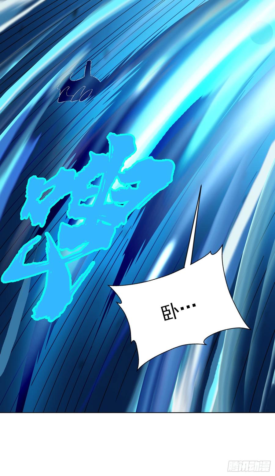 武逆 第31话 再不来我就要死了！ 第26页