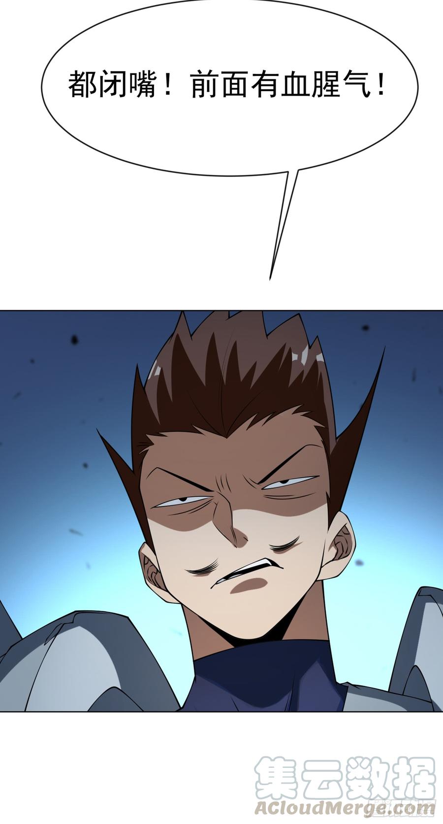 武逆 第31话 再不来我就要死了！ 第5页