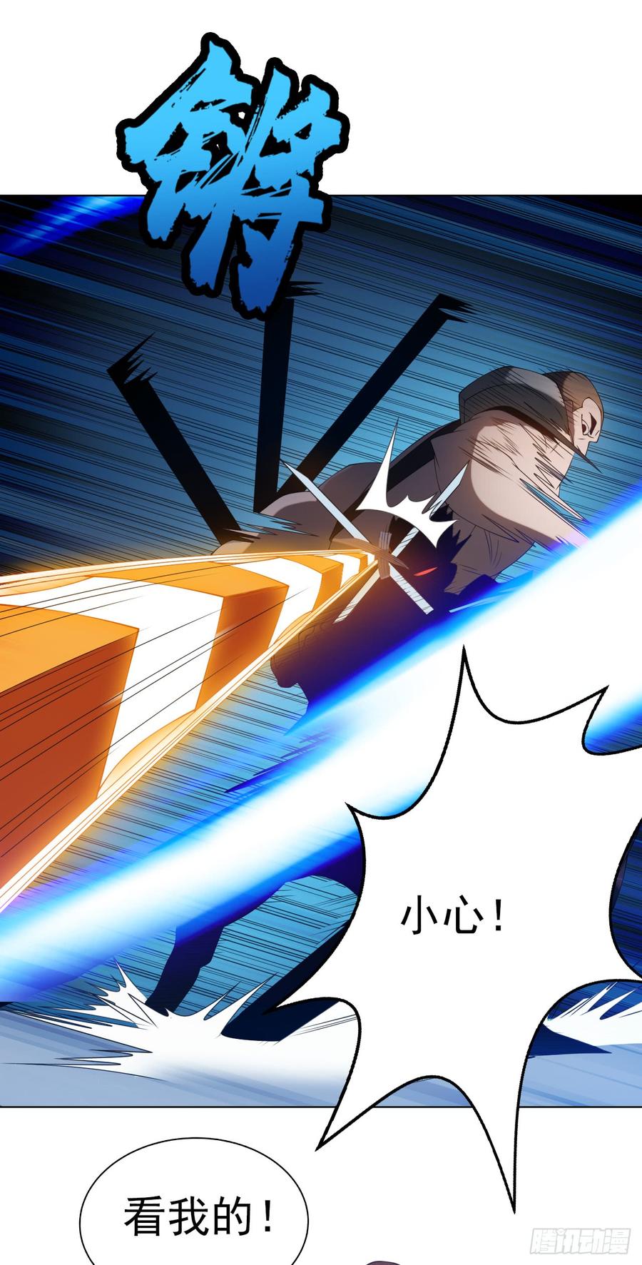 武逆 第31话 再不来我就要死了！ 第31页