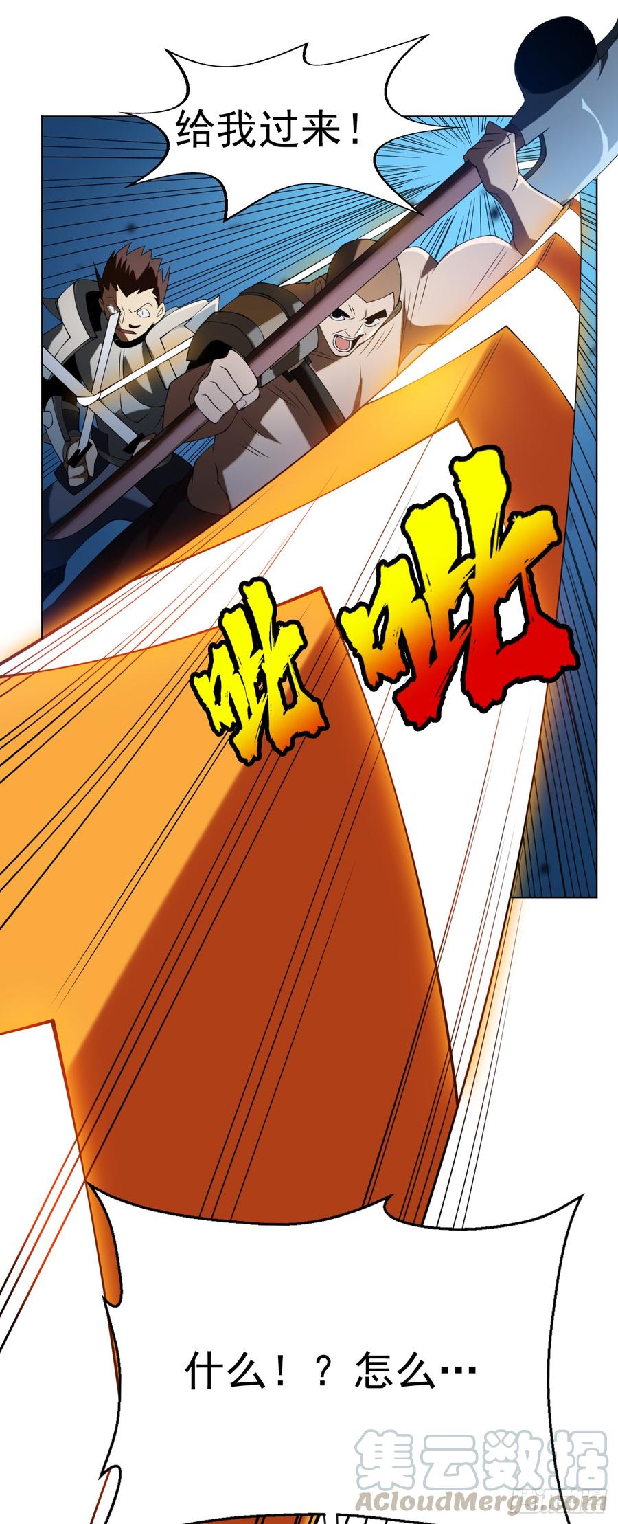 武逆 第31话 再不来我就要死了！ 第33页