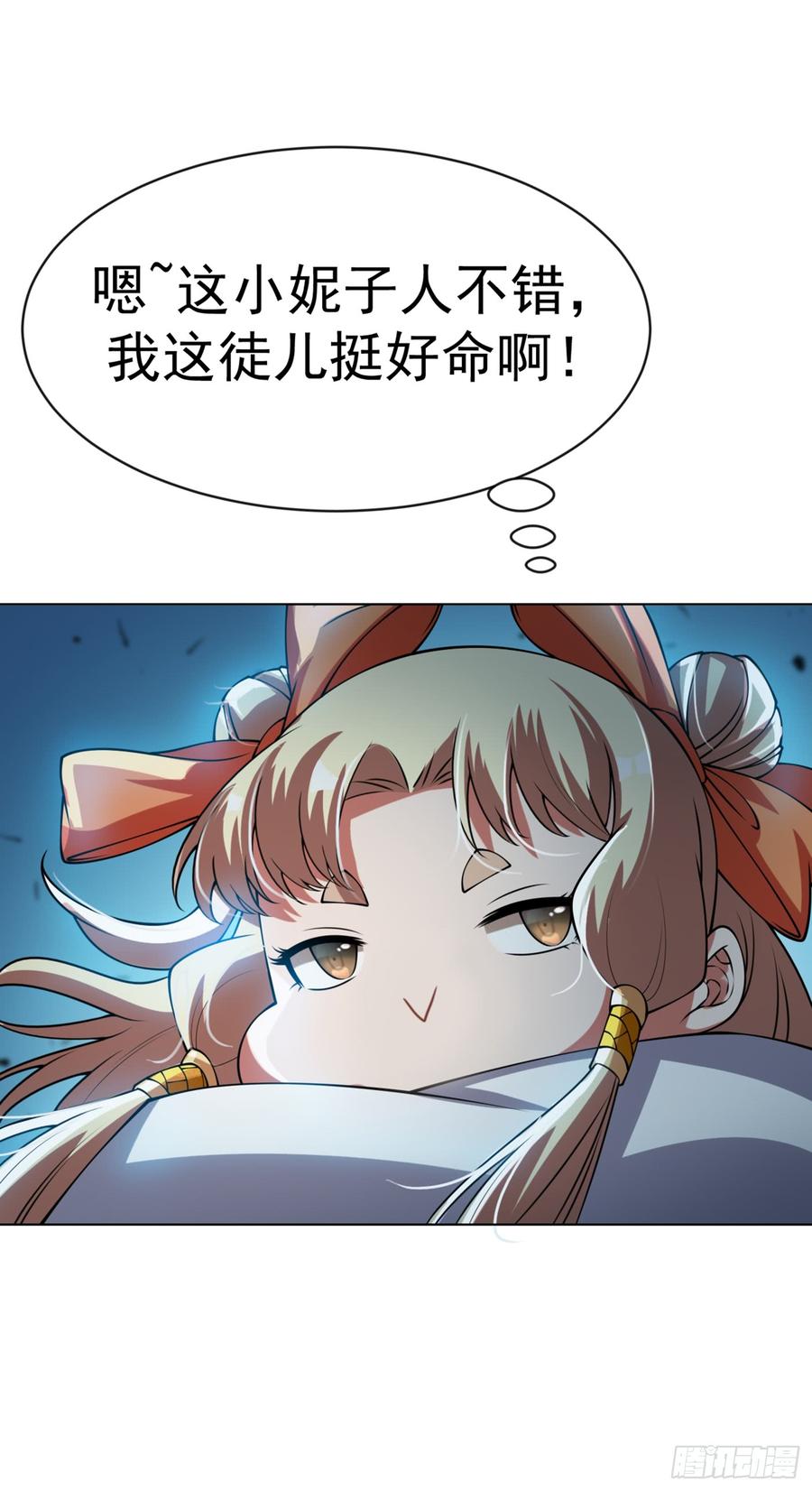 武逆 第31话 再不来我就要死了！ 第20页