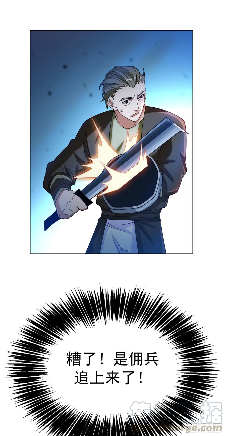武逆 第31话 再不来我就要死了！ 第13页