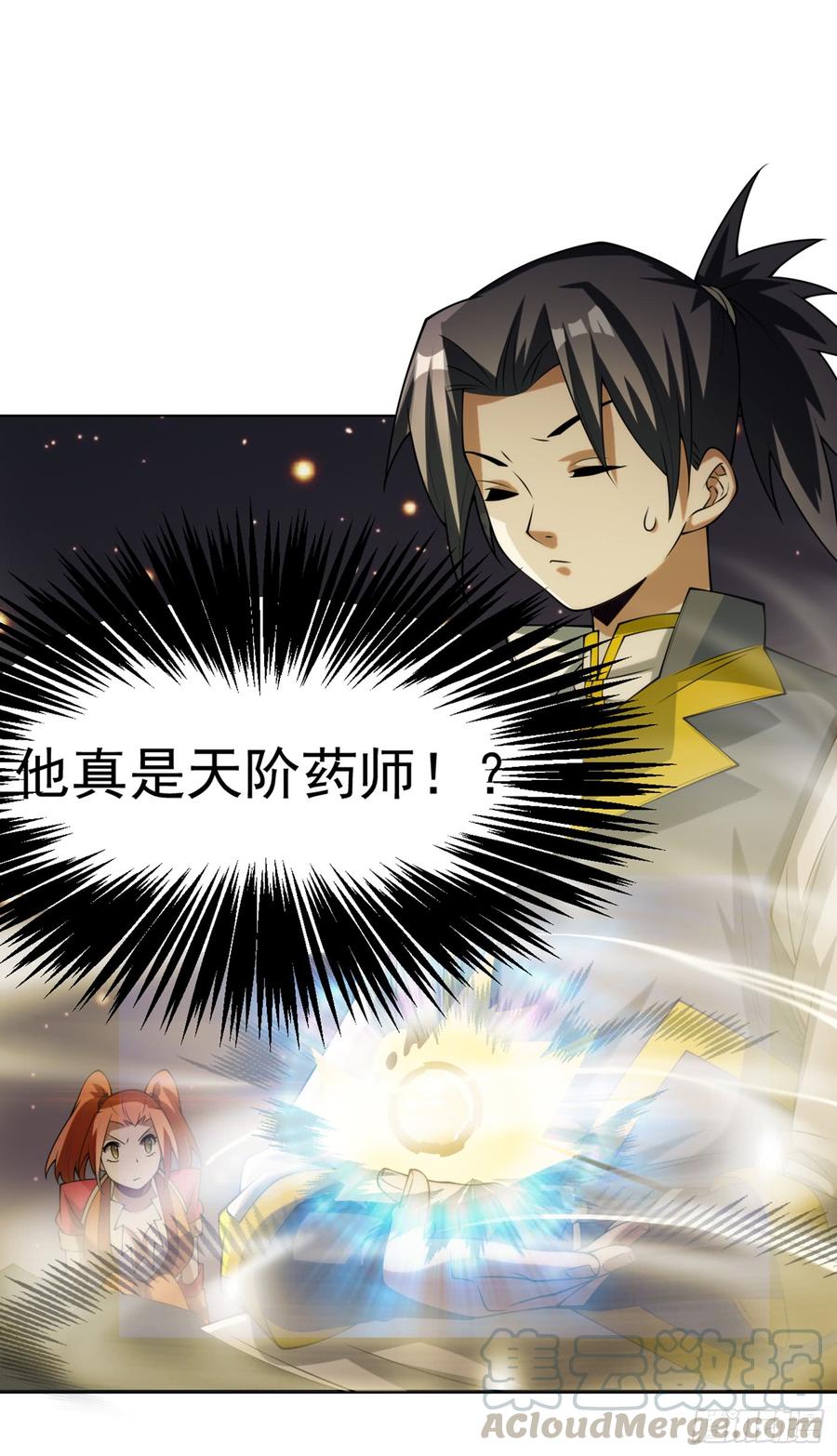 武逆 第31话 再不来我就要死了！ 第1页