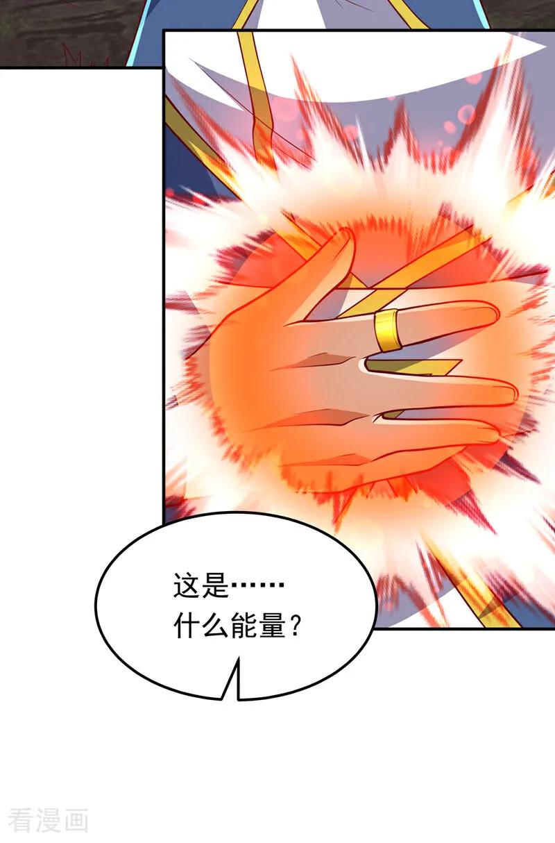 武逆 第328话 讨伐光明联盟！ 第8页