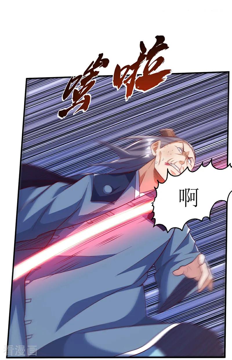 武逆 第328话 讨伐光明联盟！ 第32页