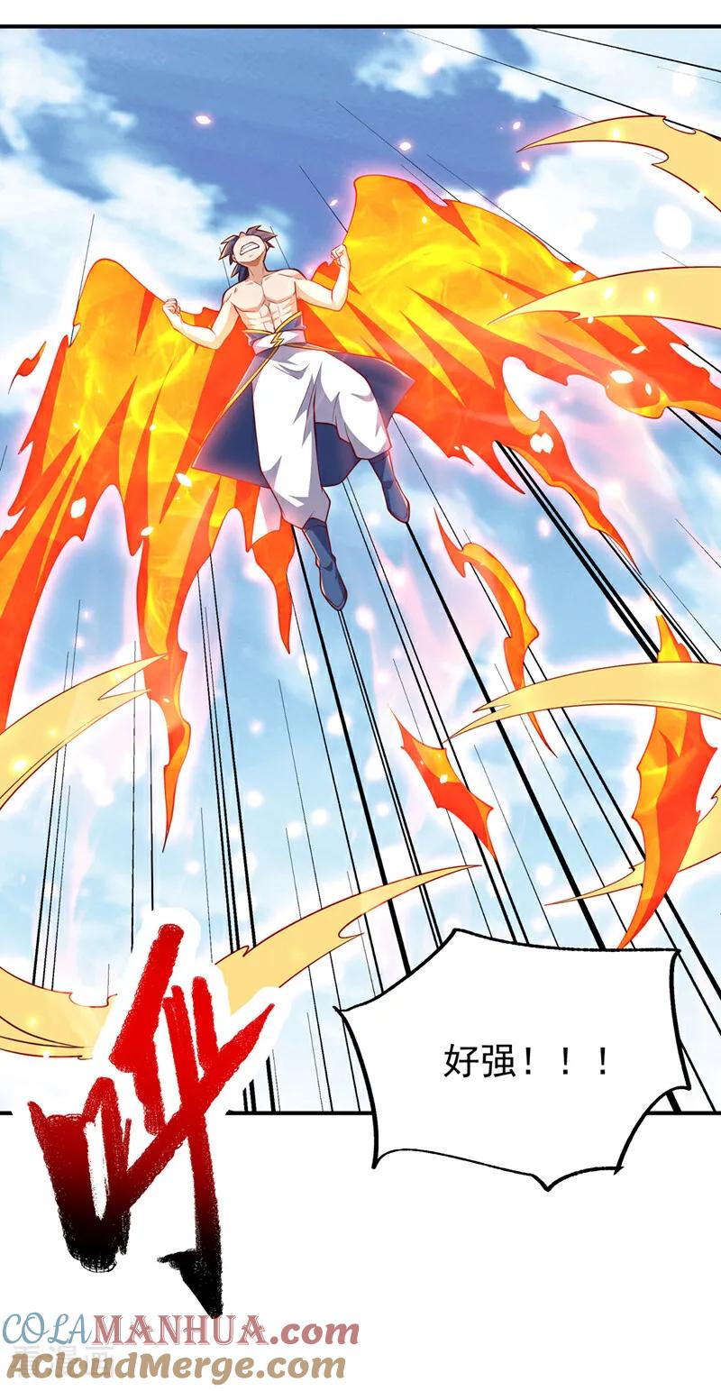 武逆 第328话 讨伐光明联盟！ 第11页
