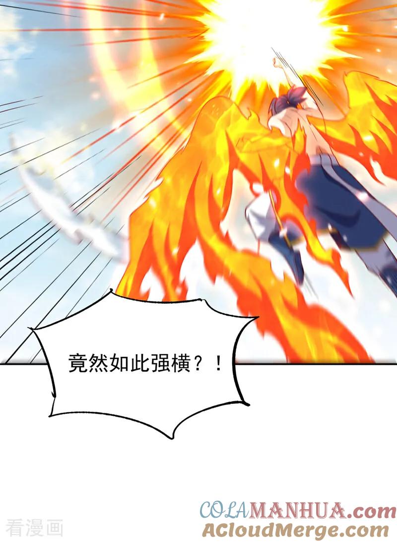 武逆 第328话 讨伐光明联盟！ 第13页