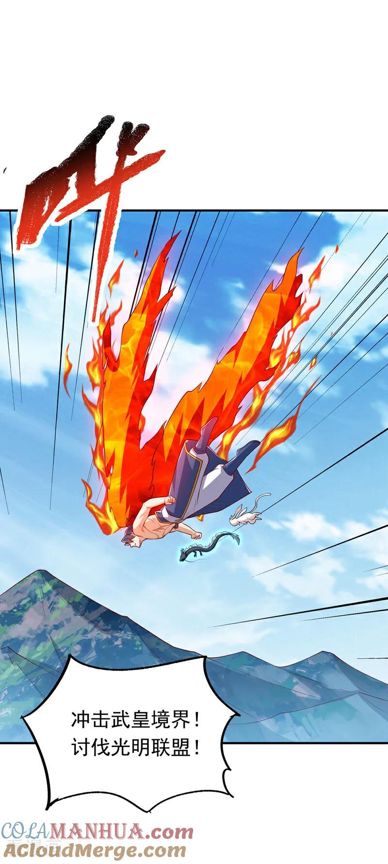武逆 第328话 讨伐光明联盟！ 第17页