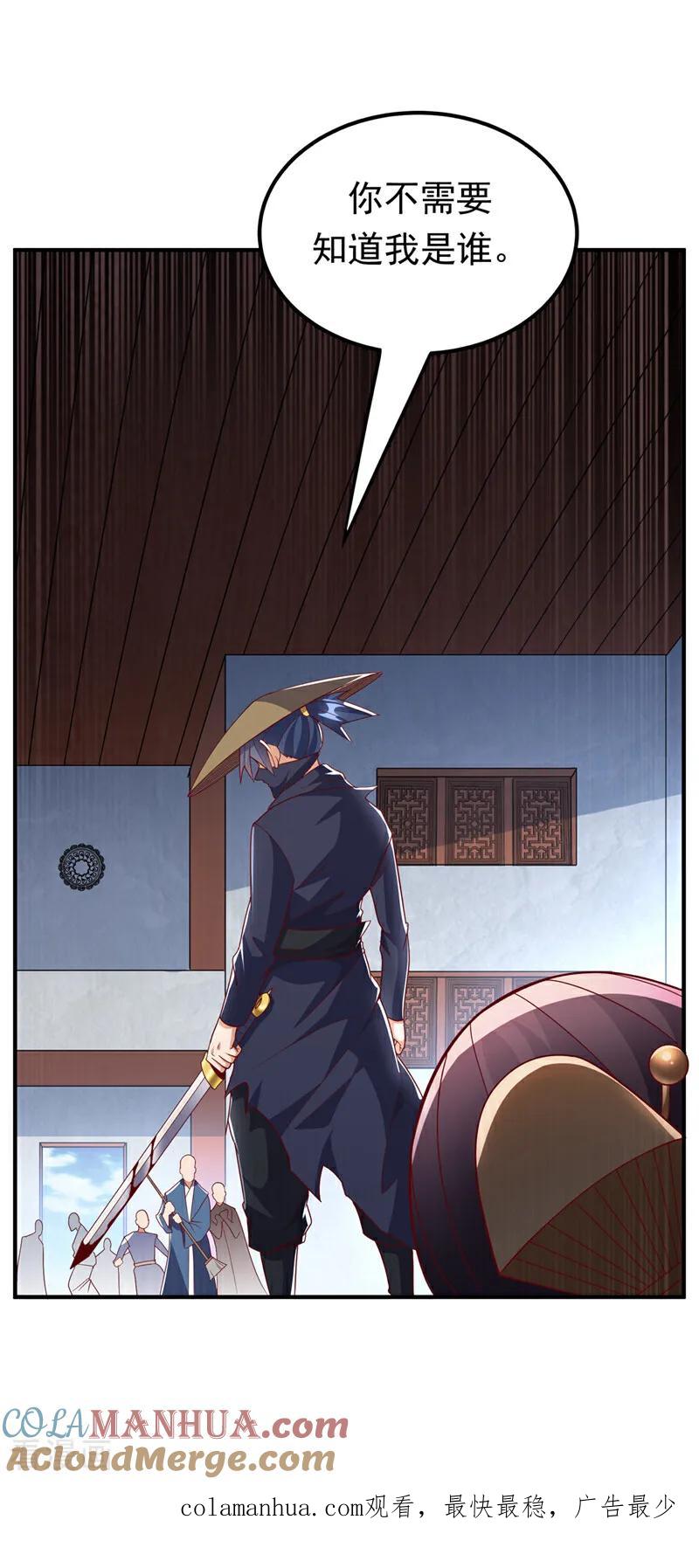 武逆 第328话 讨伐光明联盟！ 第35页
