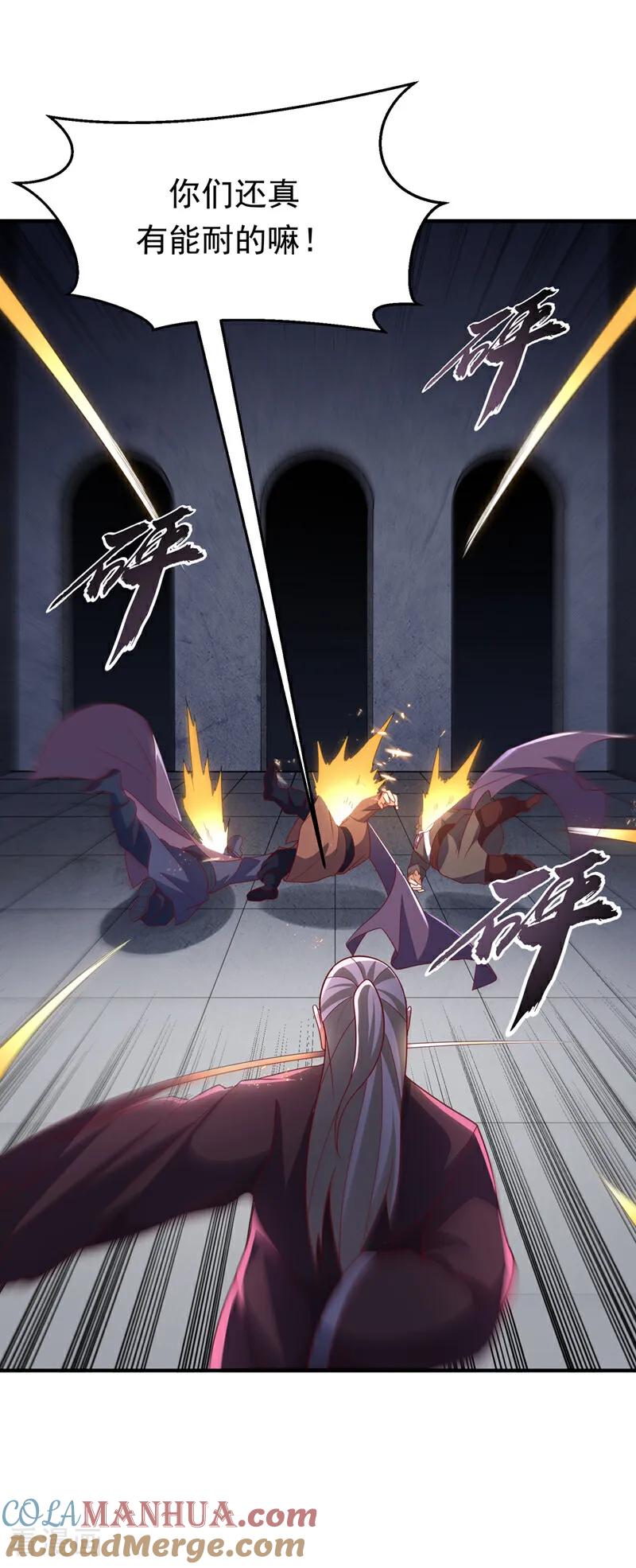 武逆 第328话 讨伐光明联盟！ 第23页