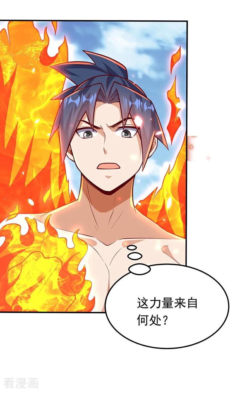 武逆 第328话 讨伐光明联盟！ 第14页