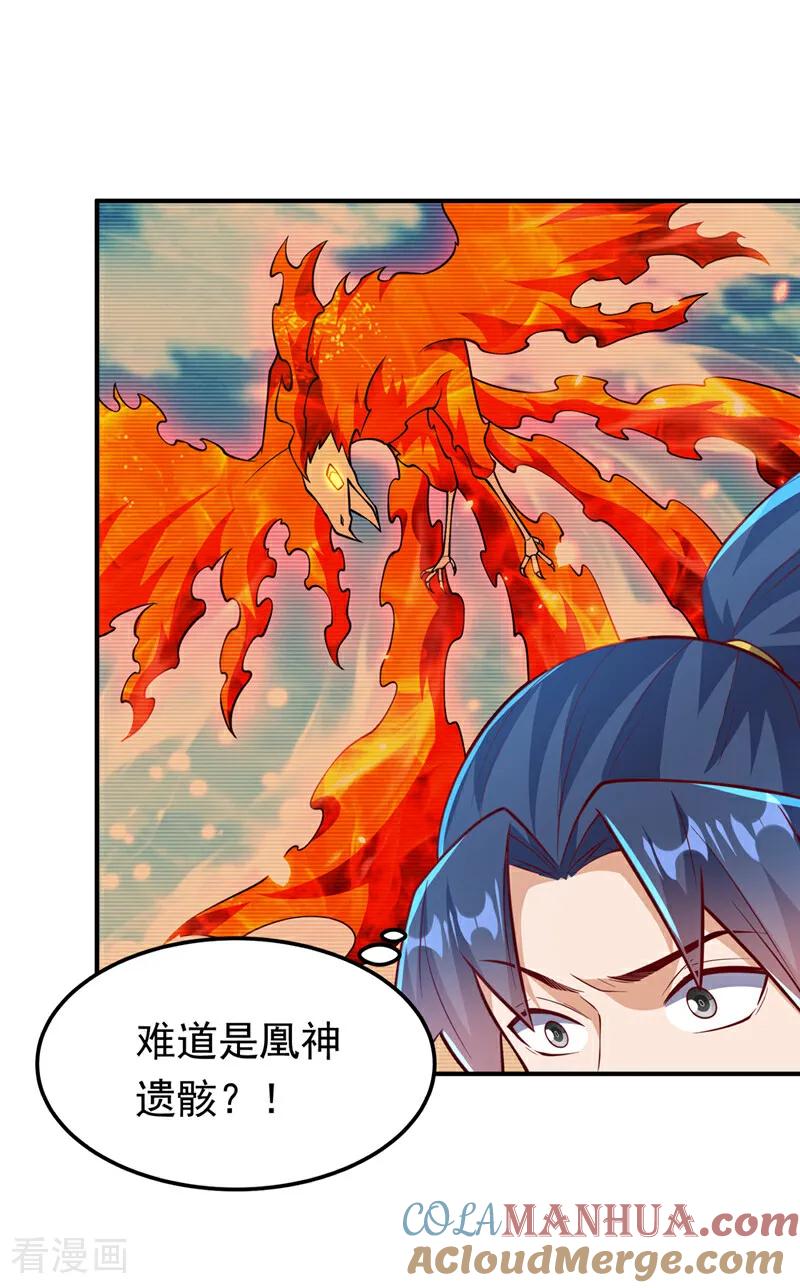 武逆 第328话 讨伐光明联盟！ 第15页