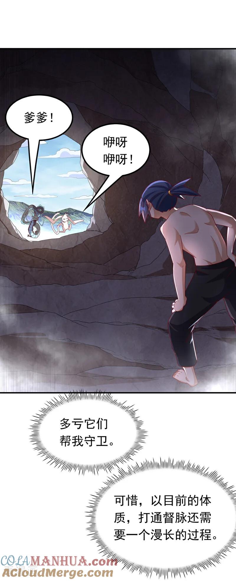 武逆 第328话 讨伐光明联盟！ 第29页
