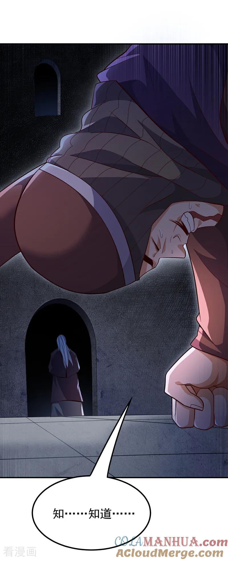 武逆 第328话 讨伐光明联盟！ 第25页