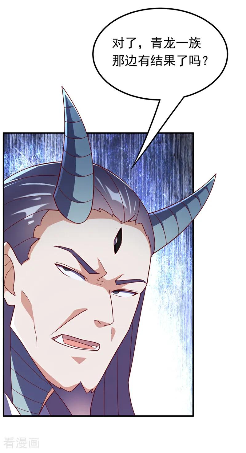武逆 第329话 那我就再疯狂一把！ 第26页