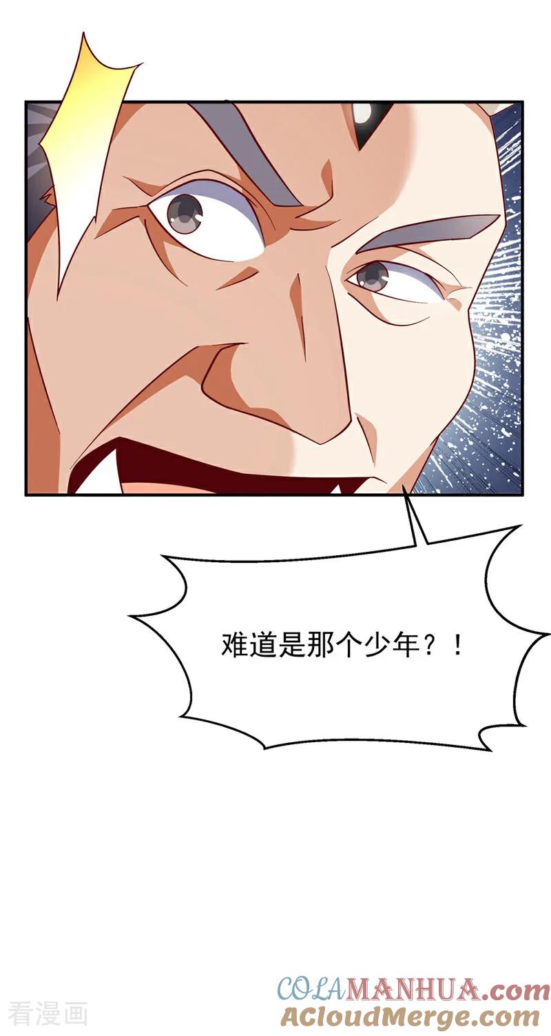 武逆 第329话 那我就再疯狂一把！ 第29页