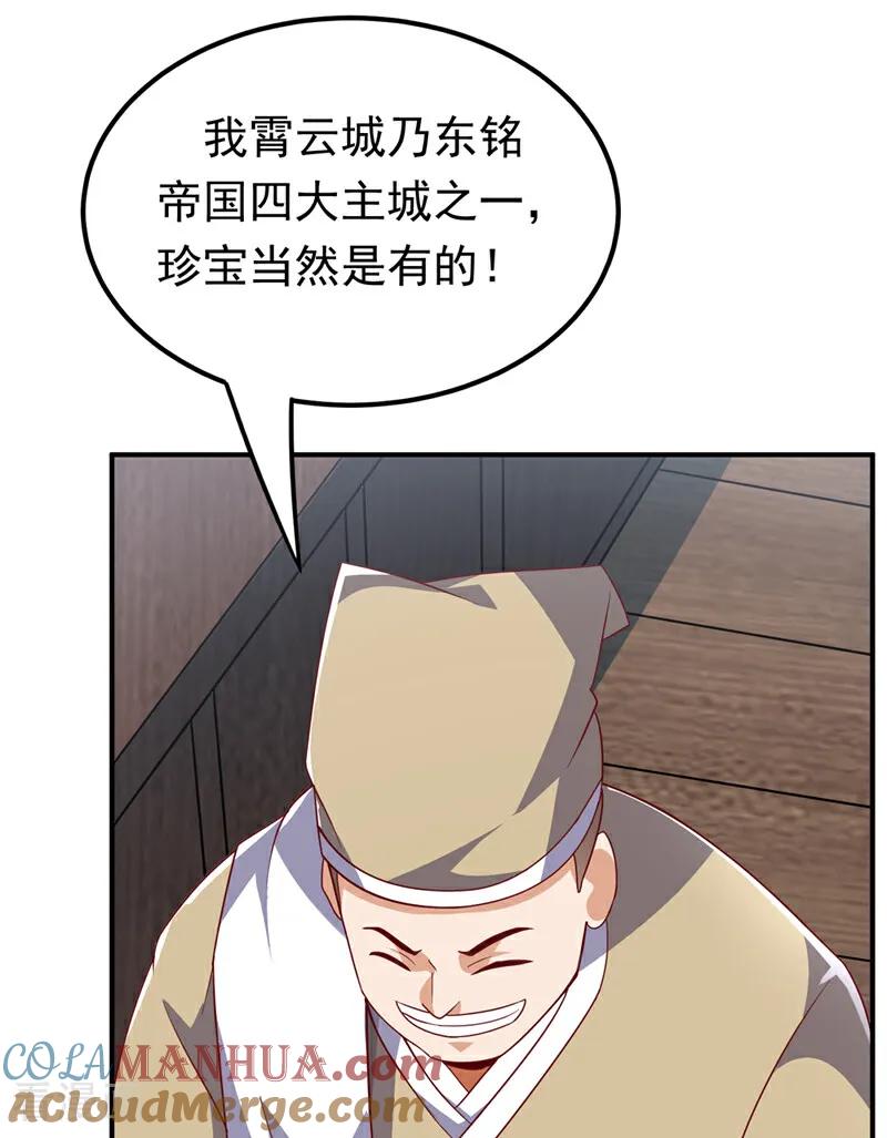 武逆 第329话 那我就再疯狂一把！ 第15页