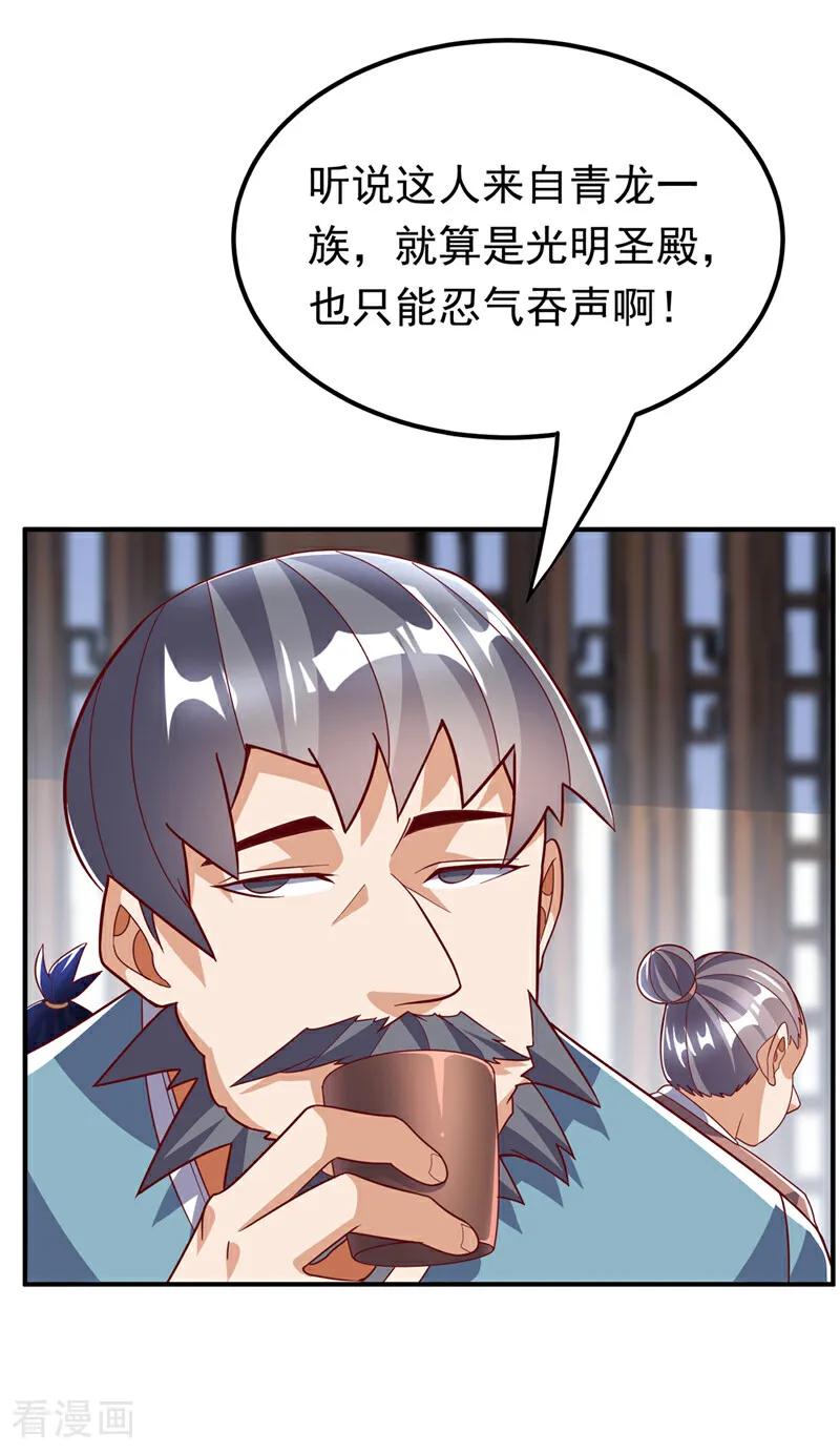 武逆 第329话 那我就再疯狂一把！ 第8页