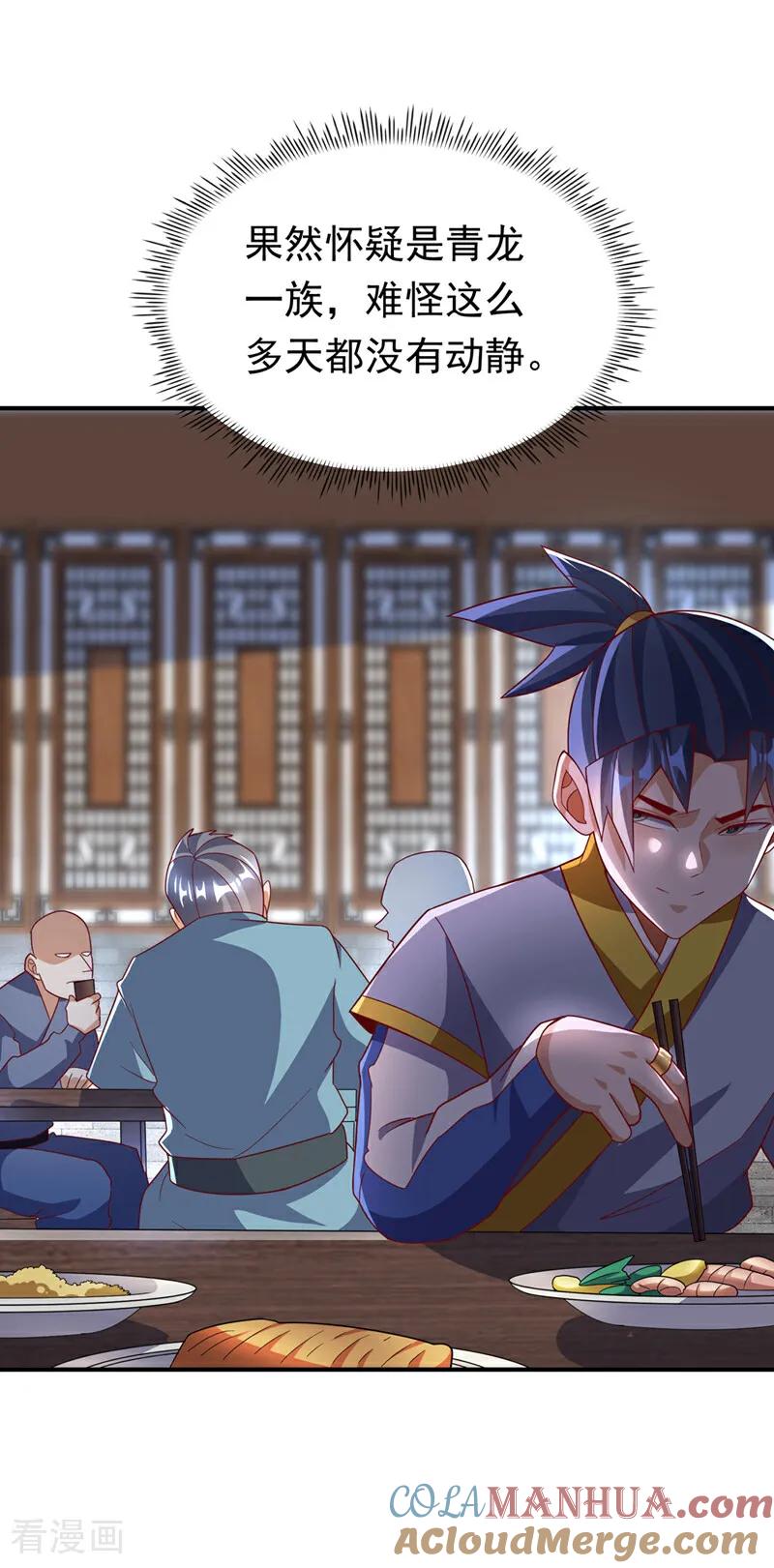 武逆 第329话 那我就再疯狂一把！ 第9页
