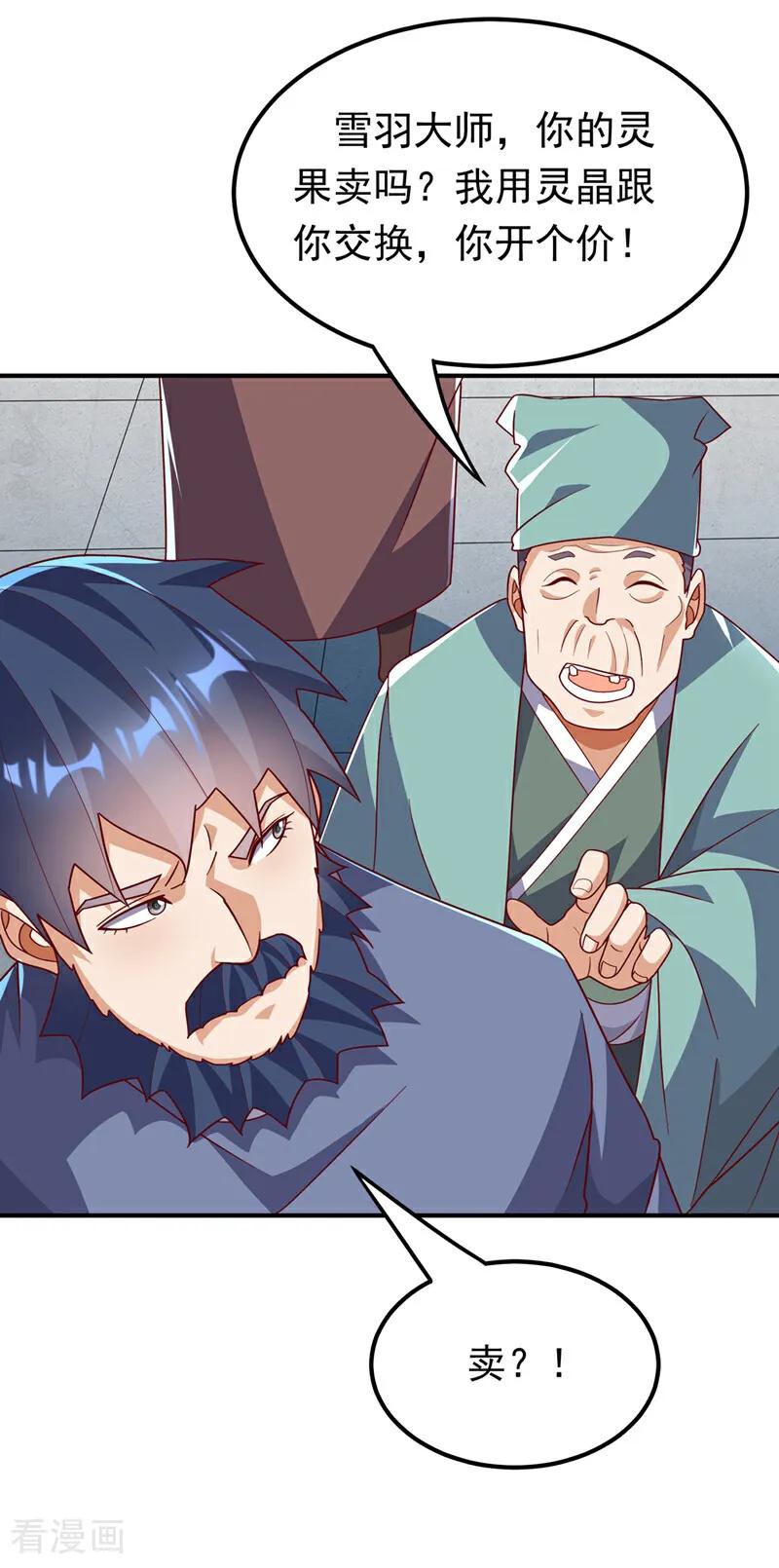 武逆 第329话 那我就再疯狂一把！ 第32页