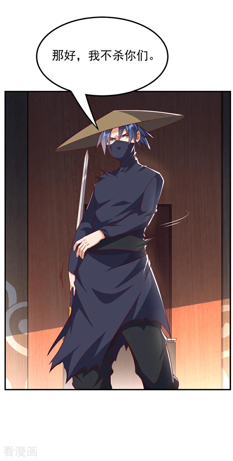 武逆 第329话 那我就再疯狂一把！ 第2页