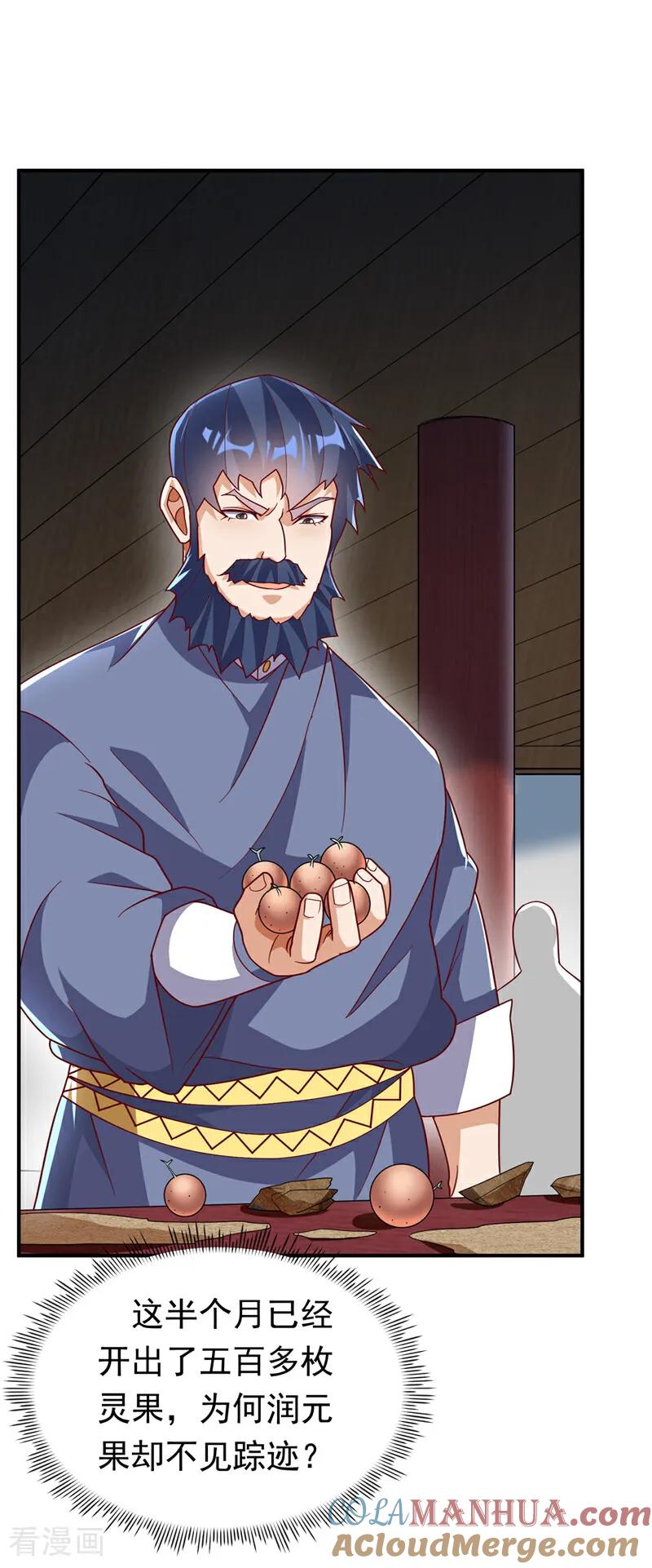 武逆 第329话 那我就再疯狂一把！ 第31页
