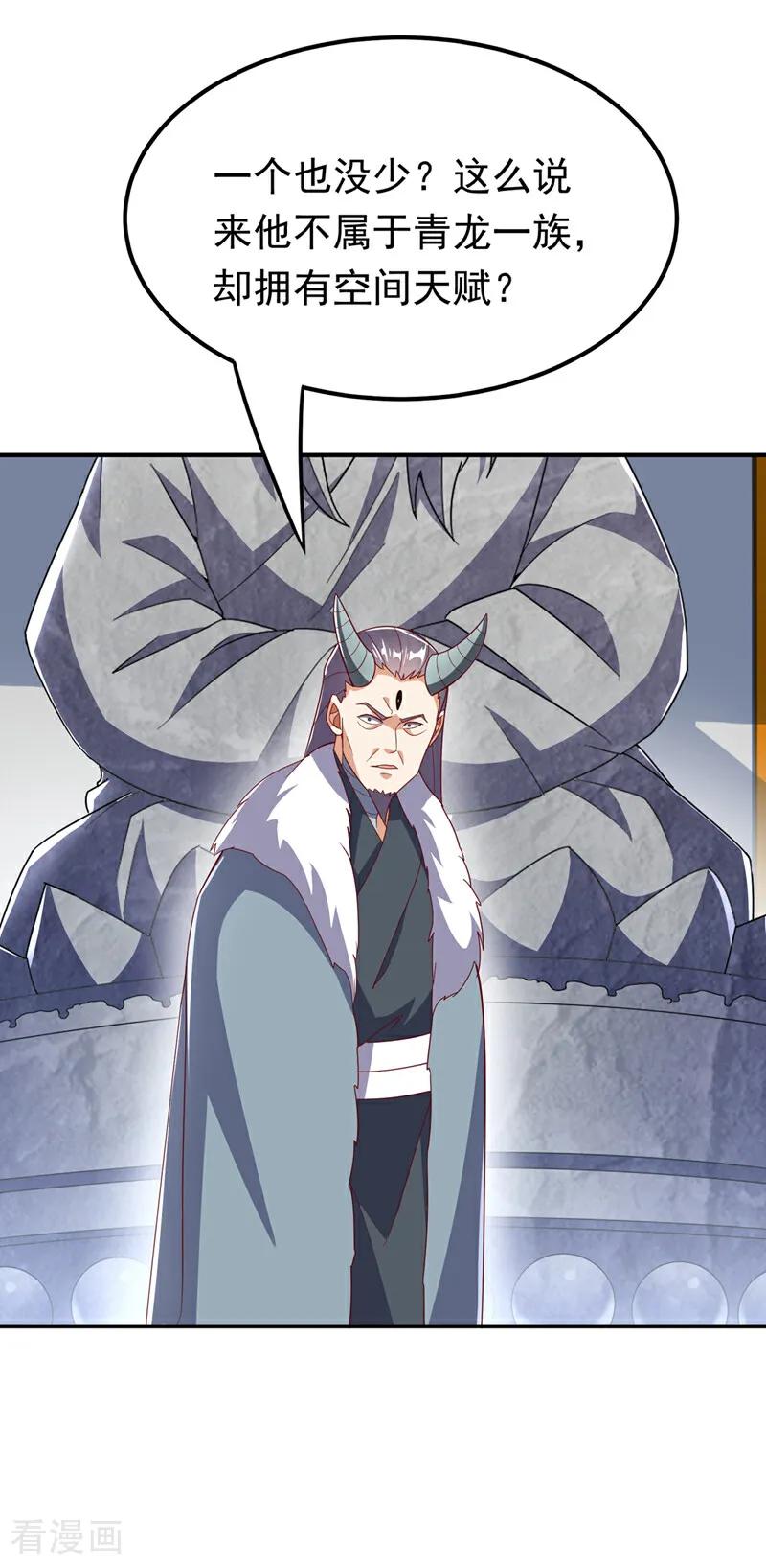 武逆 第329话 那我就再疯狂一把！ 第28页