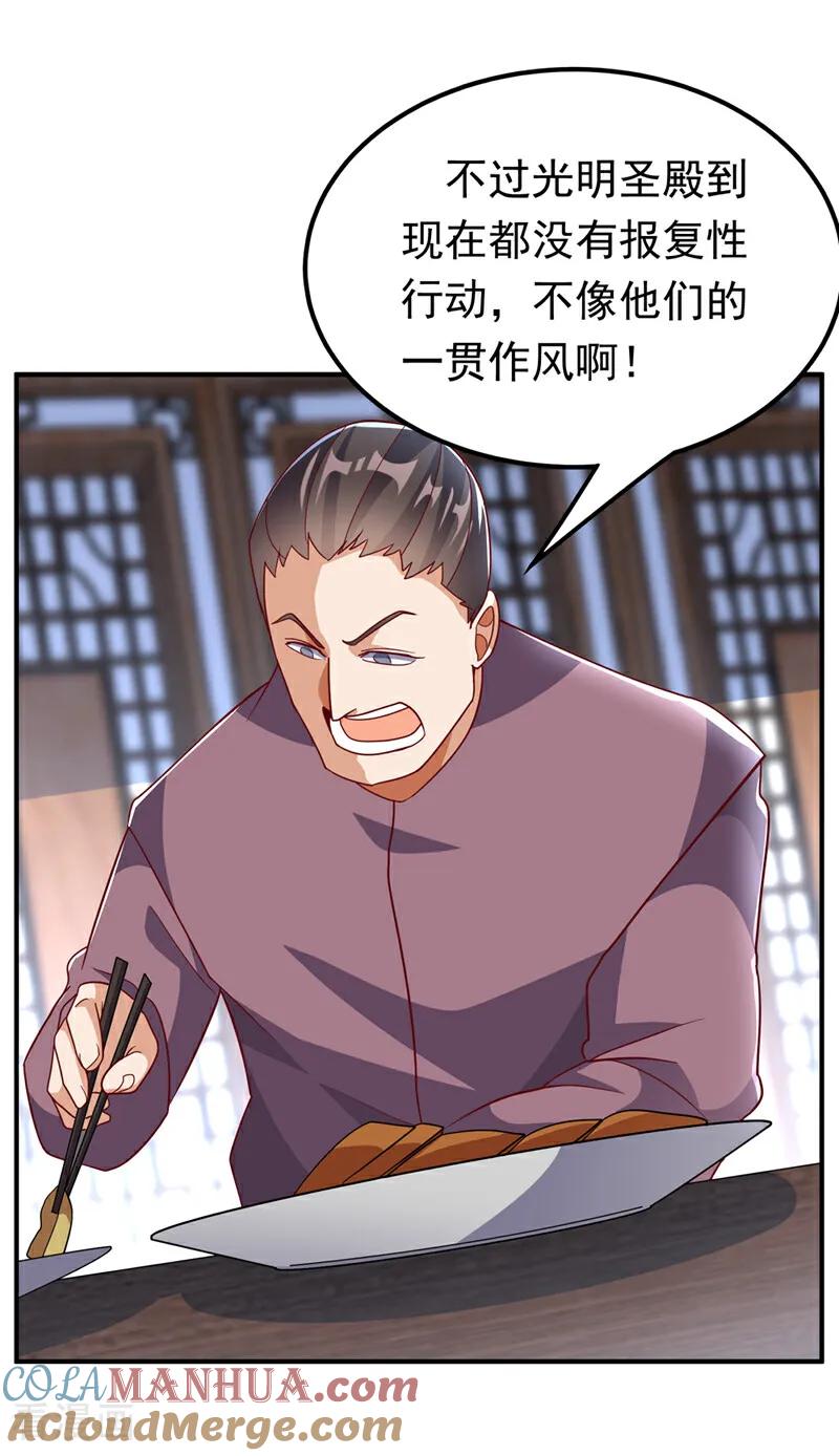 武逆 第329话 那我就再疯狂一把！ 第7页